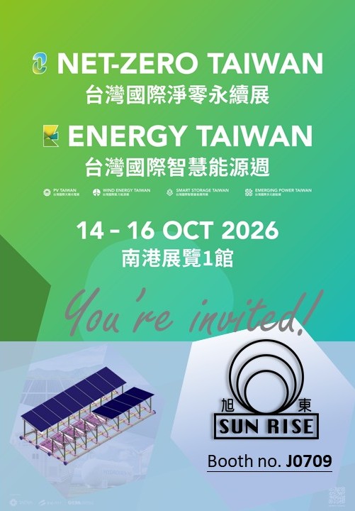 旭東環保科技｜Energy Taiwan 2026 與您相見！