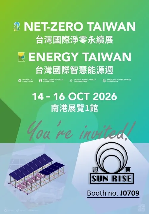 旭東環保科技｜Energy Taiwan 2026 與您相見！
