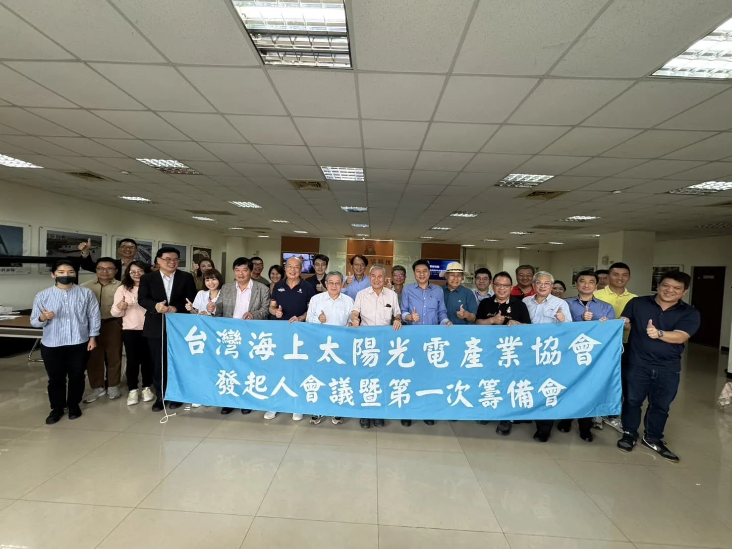 海上太陽光電產業協會_第一次籌備會